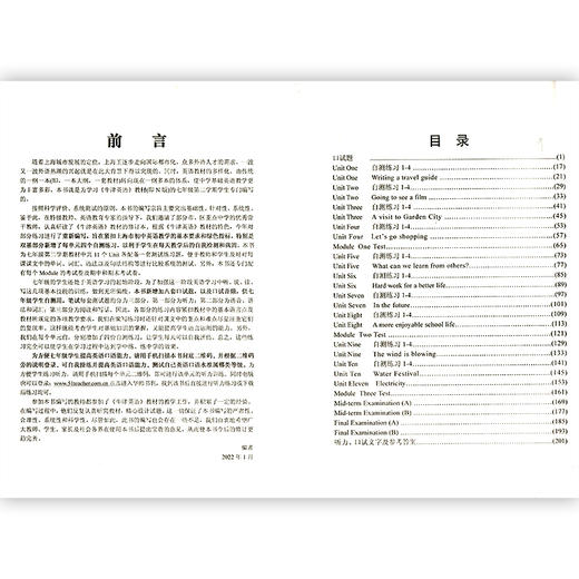 2022年yle英语七年级下n版英语综合技能测试七年级下册7年级下第二学期 商品图1