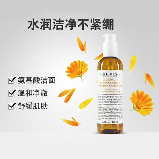 Kiehl's科颜氏金盏花泡沫洁面啫喱230ml温和净肤【XPQ】 商品图1