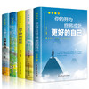 初中B06-《戒了吧拖延症》系列全套5册 青春励志书籍 初中生课外阅读书必读 商品缩略图0