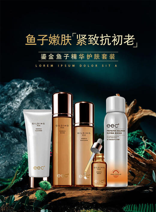 eec鱼子酱补水保湿五件套新品鎏金套盒四季水润修复滋润紧致耀白化妆品女学生护肤品孕妇可用鎏金5件套盒【BDQ】 商品图7