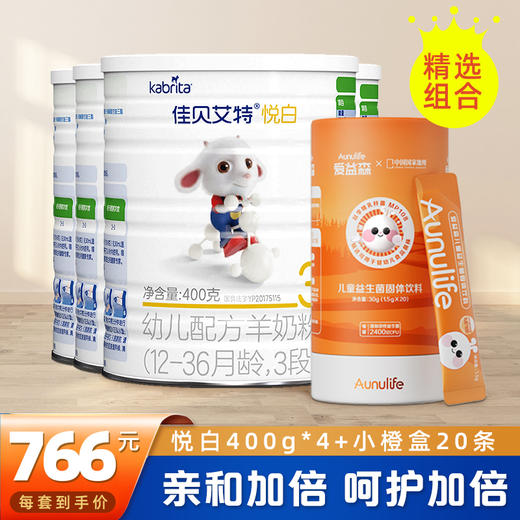 悦白400g*4&小橙盒20条装组合 商品图0