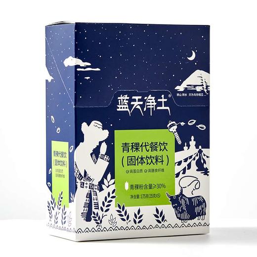 青稞代餐饮175g（35g*5袋） 商品图2