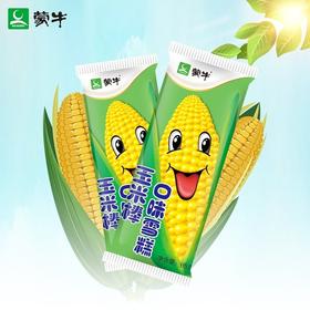 蒙牛玉米棒雪糕40支童年经典冰棒冰淇淋热卖冷饮冰激凌
