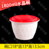 【防盗扣】1800ml水晶碗（150套/箱） 商品缩略图0