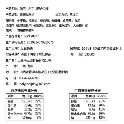 海玉小布丁烤馍丁1kg 2kg整箱烤馒头片饼干散装零食混合装多口味 商品图3