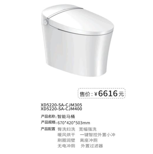 九牧·智能消毒 马桶  5种功能款式可选【LY】 商品图5