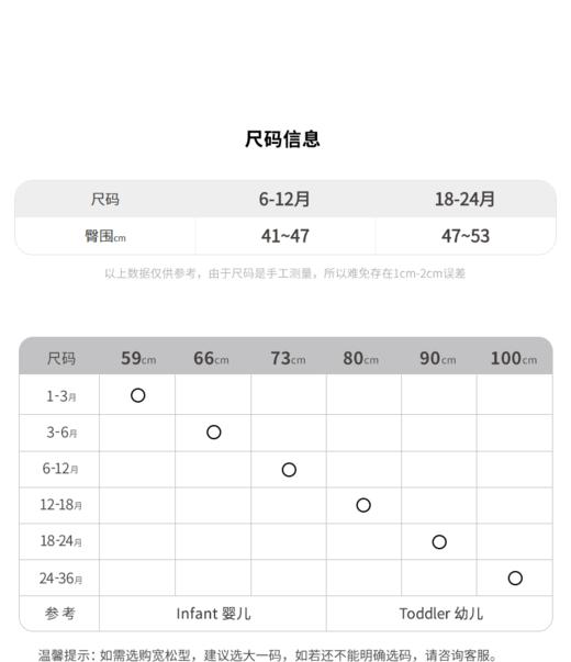 江南布衣婴童 22年春装新品 裤袜 XM1N00010 商品图5