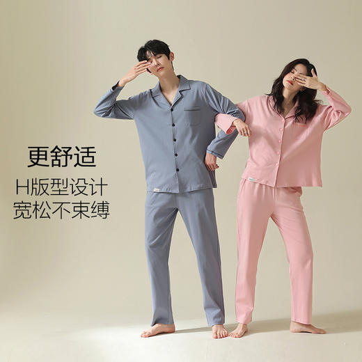 【舒肤棉】自然醒新疆棉情侣睡衣女春季新款长袖翻领开衫素色套装男士家居服可外穿JLM 商品图3