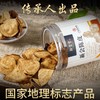 新会陈皮陈皮干正宗特产十年陈化二红皮泡茶广东 商品缩略图1