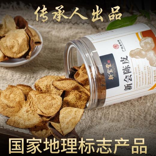 新会陈皮陈皮干正宗特产十年陈化二红皮泡茶广东 商品图1