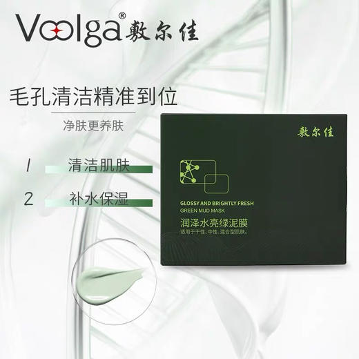 敷尔佳绿泥膜8枚装 商品图8