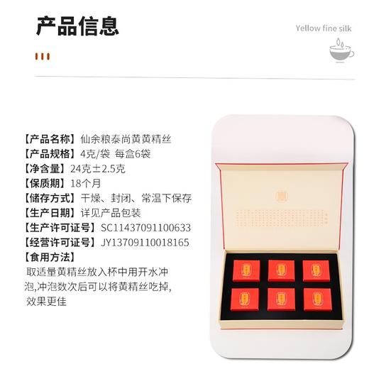 泰尚黄泰山野生黄精代茶饮即食黄精茶泡酒礼盒装 商品图3