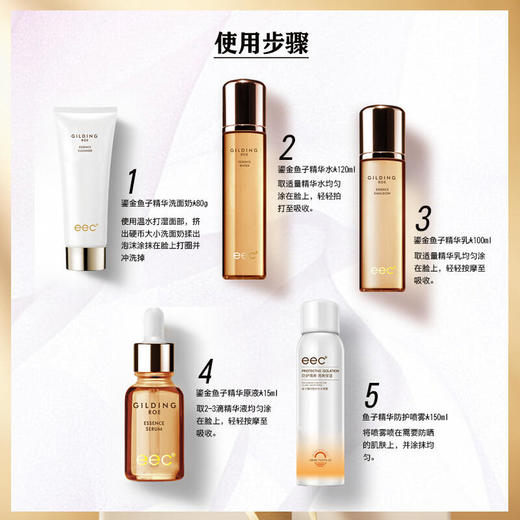 eec鱼子酱补水保湿五件套新品鎏金套盒四季水润修复滋润紧致耀白化妆品女学生护肤品孕妇可用鎏金5件套盒【BDQ】 商品图5