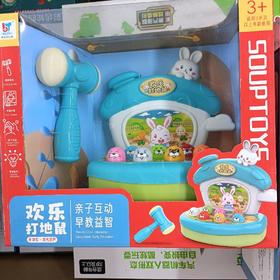 博达锐玩具欢乐打地鼠玩具