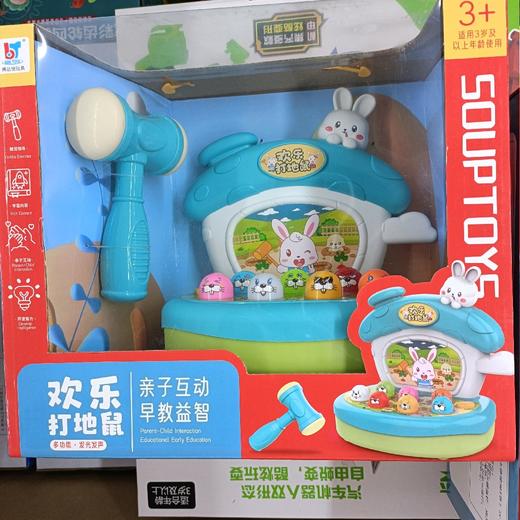博达锐玩具欢乐打地鼠玩具 商品图0