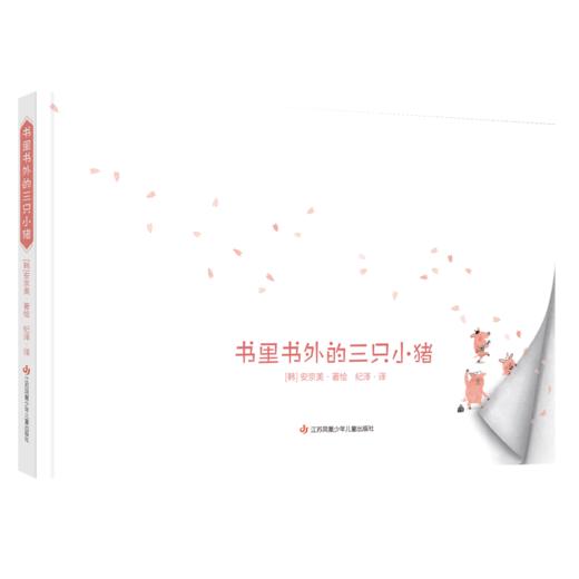 365天亲子共读陪伴计划（包含12本精品绘本+12次专业编辑直播讲解） 商品图9