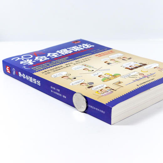 初中B20-《30天学会全部语法》 零基础学好英语语法入门自学书籍 商品图1