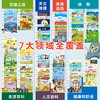 【官方正版】亲亲科学图书馆（经典·礼盒装）（全70册）[3-6岁] 儿童书籍 幼儿科普绘本百科 阅读启蒙亲子博物大百科十万个为什么 商品缩略图6