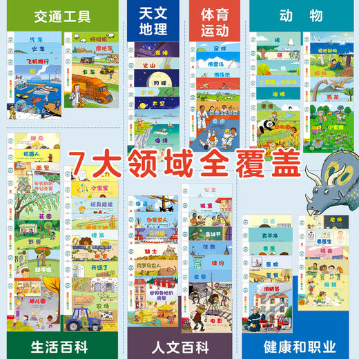 【官方正版】亲亲科学图书馆（经典·礼盒装）（全70册）[3-6岁] 儿童书籍 幼儿科普绘本百科 阅读启蒙亲子博物大百科十万个为什么 商品图6