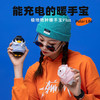 极地物种暖手宝暖宝宝充电宝里小熊-10000mahJDWZ 商品缩略图0