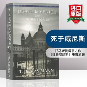 正版 死于威尼斯 英文原版悲剧小说 Death in Venice 魂断威尼斯 电影原著 英文版进口英语书籍 托马斯曼作品 诺贝尔文学奖