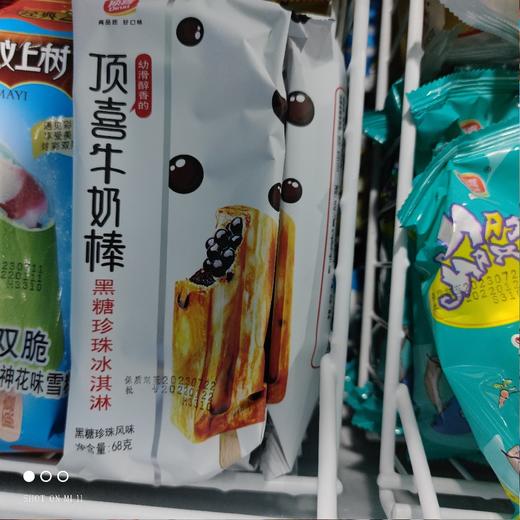 顶喜。牛奶棒黑糖珍珠冰激凌。 商品图0