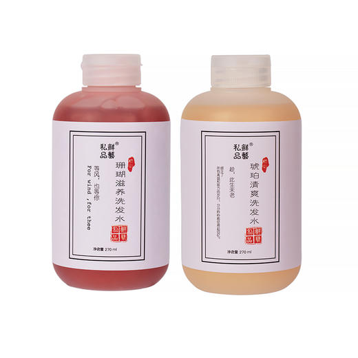 【双十二岁末焕新】鲜艺私品 琥珀/珊瑚洗发水270ML*2瓶装 （送洗发水1瓶）[D类] 商品图3