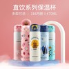 杯具熊儿童成人新款弹跳保温杯系列470mlBJX-10 商品缩略图1