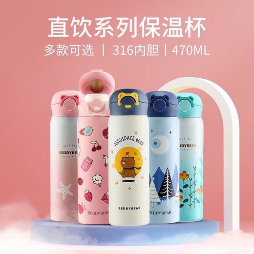 杯具熊儿童成人新款弹跳保温杯系列470mlBJX-10 商品图1