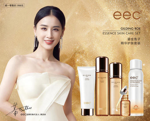 eec鱼子酱补水保湿五件套新品鎏金套盒四季水润修复滋润紧致耀白化妆品女学生护肤品孕妇可用鎏金5件套盒【BDQ】 商品图0
