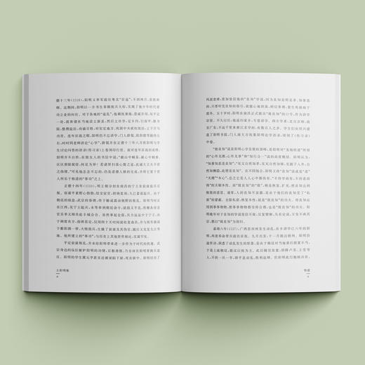 《中华文史名著精选精译精注：王阳明集》 商品图2