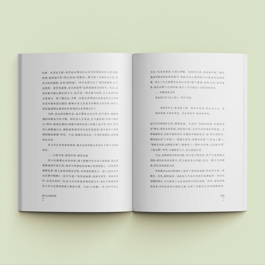 《中华文史名著精选精译精注：谢灵运鲍照集》 商品图2