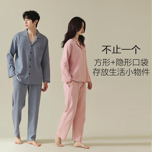 【舒肤棉】自然醒新疆棉情侣睡衣女春季新款长袖翻领开衫素色套装男士家居服可外穿JLM 商品图5