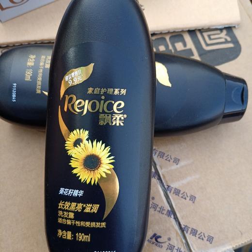 飘柔葵花籽精华长效黑亮滋润洗发露190ml 商品图0