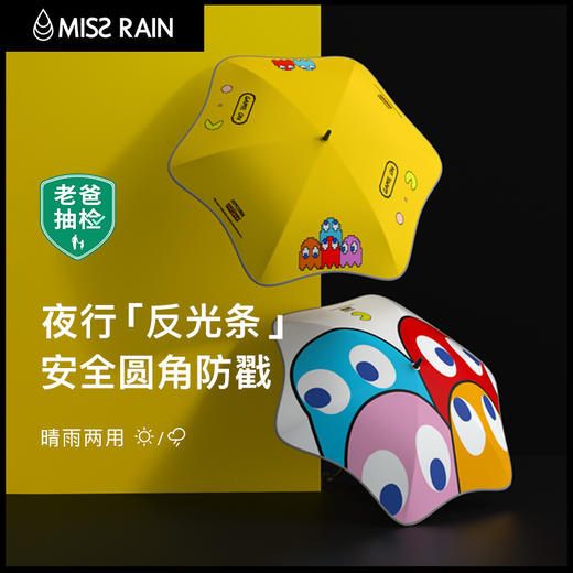 missrain KIDS系列儿童伞/奇趣黑胶防晒儿童伞（晴雨两用）-为孩子撑起一把保护伞 商品图2