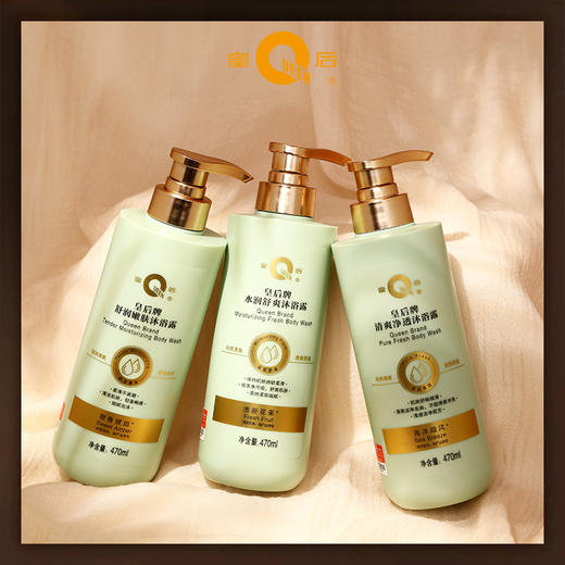 260ml/470ml 片仔癀皇后牌 洗护系列  多种选择 温和洁净 商品图3
