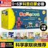 【官方正版】亲亲科学图书馆（经典·礼盒装）（全70册）[3-6岁] 儿童书籍 幼儿科普绘本百科 阅读启蒙亲子博物大百科十万个为什么 商品缩略图1
