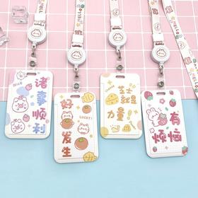 【积极又可爱，超萌卡套】新款学生卡套饭卡，公交接送卡，幼儿园保护套，胸卡包可伸缩挂绳。ry 