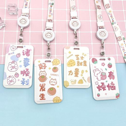 【积极又可爱，超萌卡套】新款学生卡套饭卡，公交接送卡，幼儿园保护套，胸卡包可伸缩挂绳。ry  商品图0