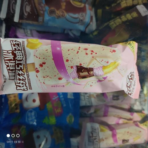 巧乐兹经典巧丝绒 商品图0