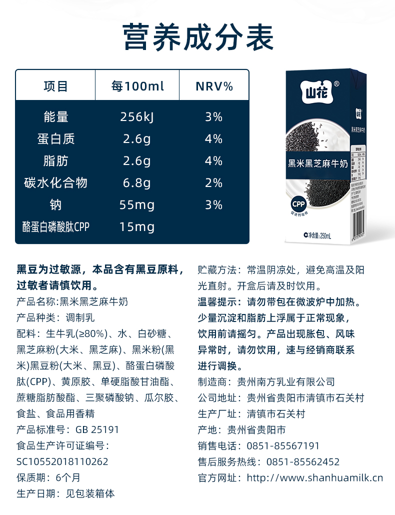 贵州贵阳山花牛奶黑牛奶250mlx12盒整箱装