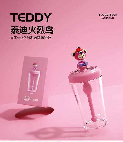 荷兰艾优（Apiyoo）吸管杯联名款泰迪杯JQR 商品图4