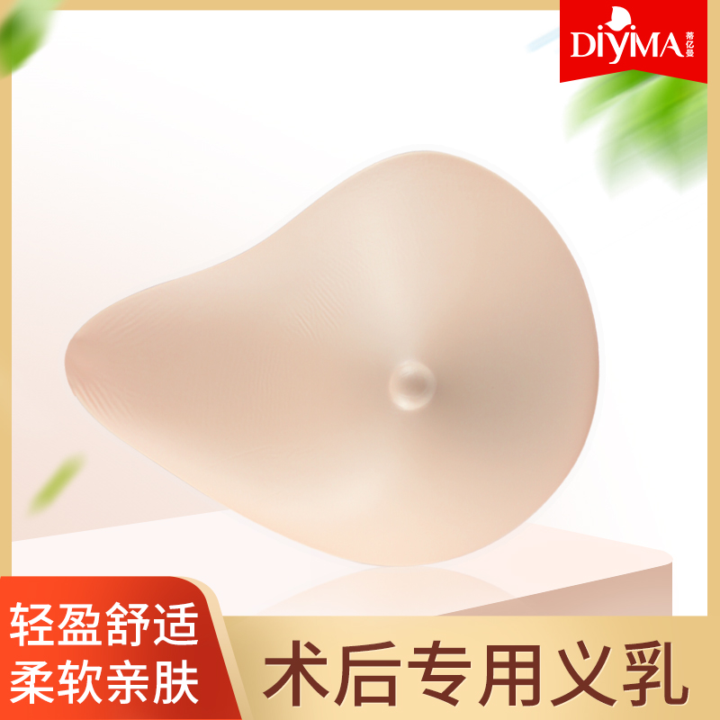 【若初】蒂亿曼乳腺术后专用硅胶义乳 乳腺康复舒适QAS