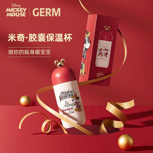 格沵（GERM）迪士尼联名女式胶囊保温杯360mlJQR 商品图7