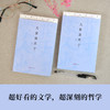 《大家读庄子》 商品缩略图1