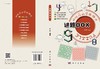 谜题BOX/拾柒 商品缩略图2