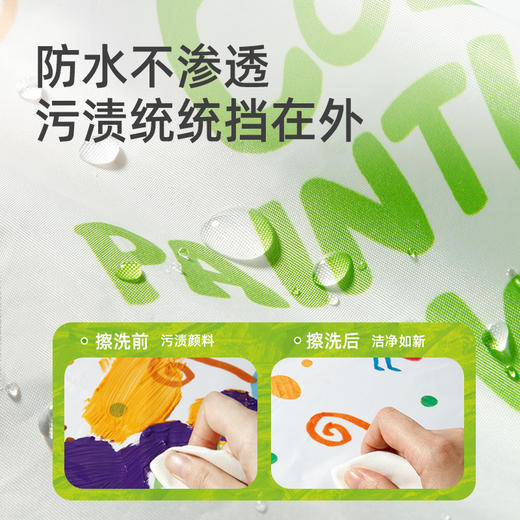 【全身防污 四季可穿的防水画衣】mideer弥鹿儿童画画防水画衣 绘画防脏围裙 宝宝罩衣长袖美术 商品图1