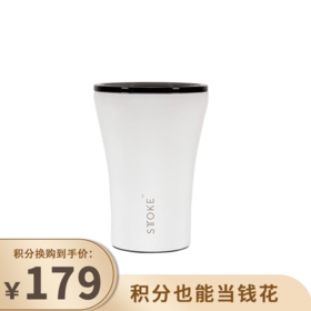 【已下架】积分换购 | 慕咖STTOKE咖啡杯340ml随手杯便携车载带盖不锈钢随行杯子 [福利品]