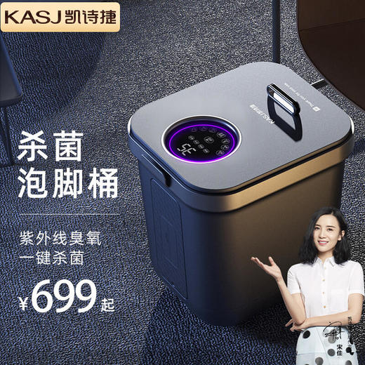 【宋佳代言】德国凯诗捷（KASJ）全自动按摩足浴盆洗脚盆ZJ 商品图0