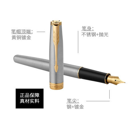 派克卓尔系列钢杆金夹墨水笔 商品图2